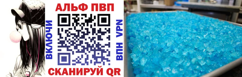 A-PVP кристаллы Жиздра