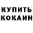 МЕТАДОН кристалл Saddam Hossain
