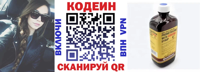 Codein Purple Drank  площадка формула  Жиздра 
