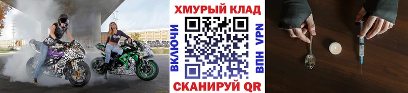 сколько стоит  Жиздра  hydra как зайти  ГЕРОИН хмурый 