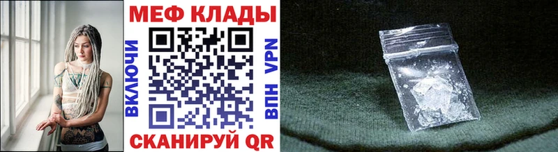 МЕФ мяу мяу  mega рабочий сайт  Жиздра  сколько стоит 