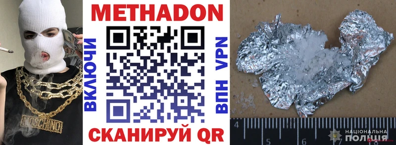 дарнет шоп  Жиздра  Метадон methadone 